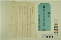 藏品(韓戰反共義士血書(信))的圖片
